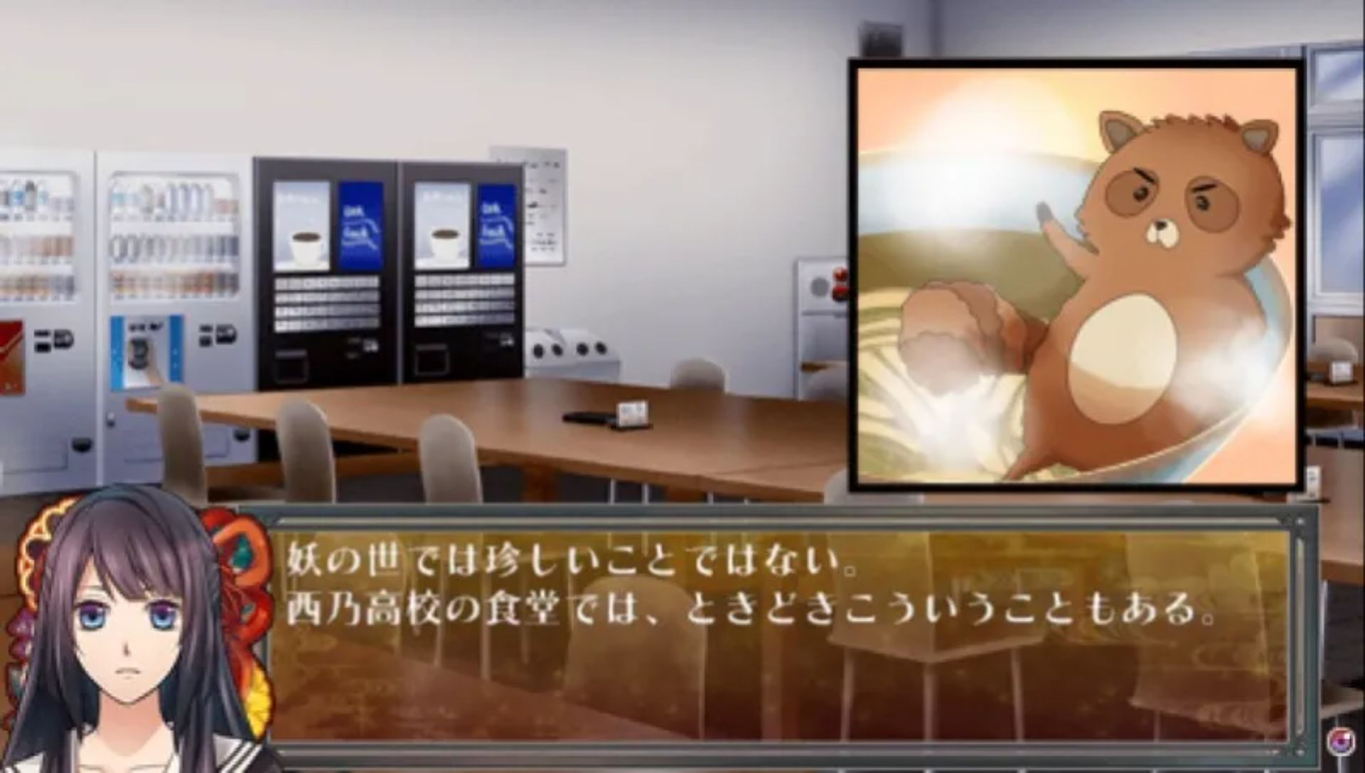 死神所业：怪谈罗曼史PSP游戏截图第7张