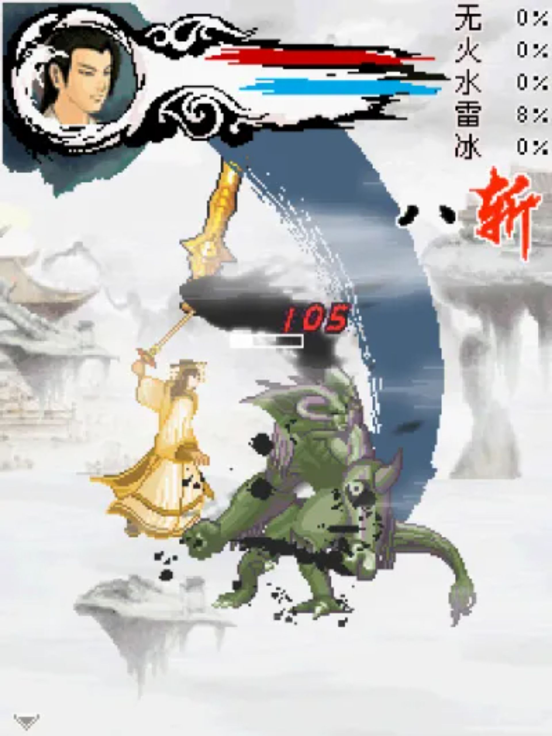 酒剑仙：李白Java游戏截图第7张