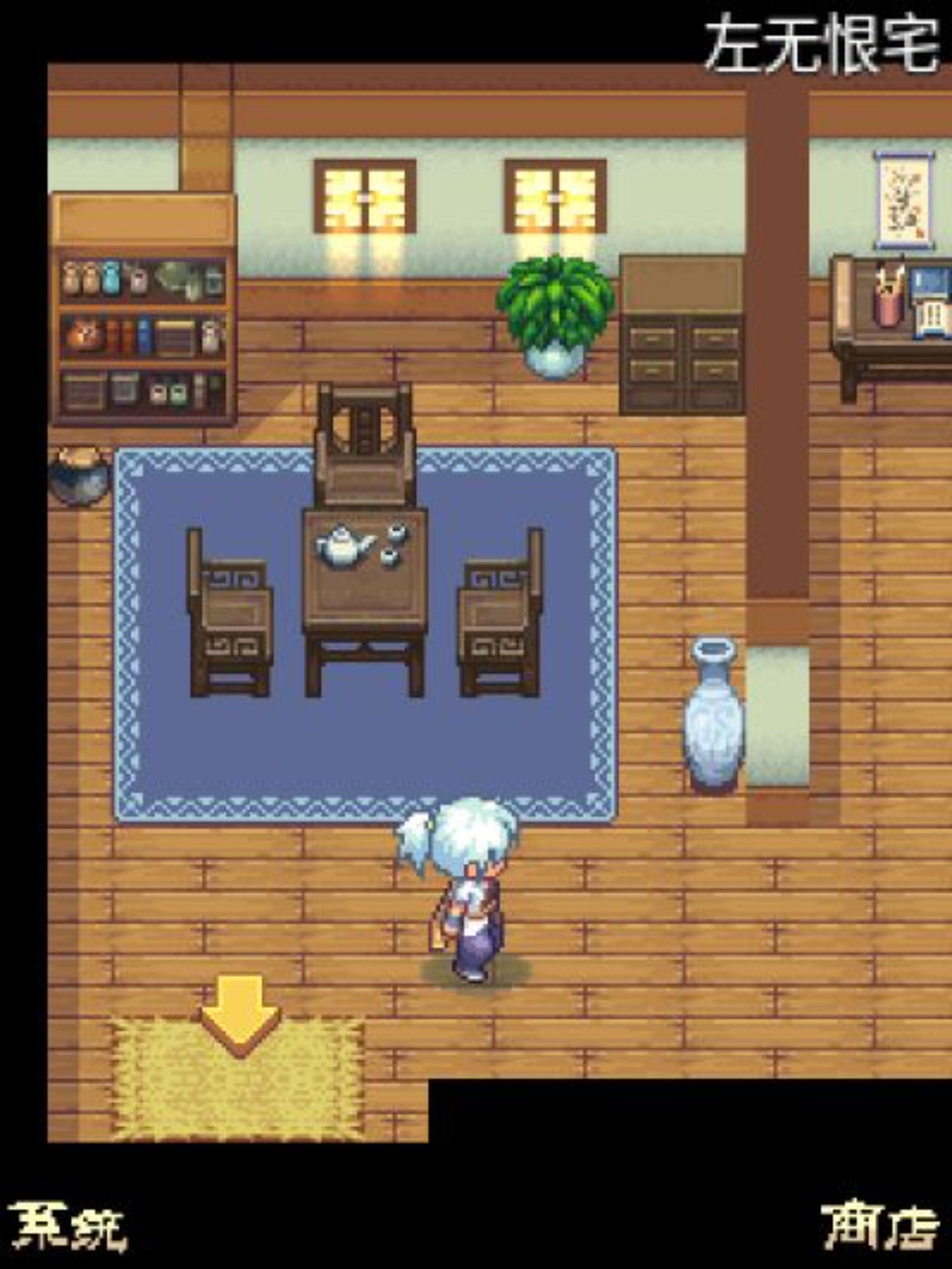 仙战奇侠：龙之刃Java游戏截图第8张