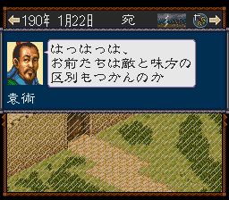 三国志4SFC游戏截图第26张