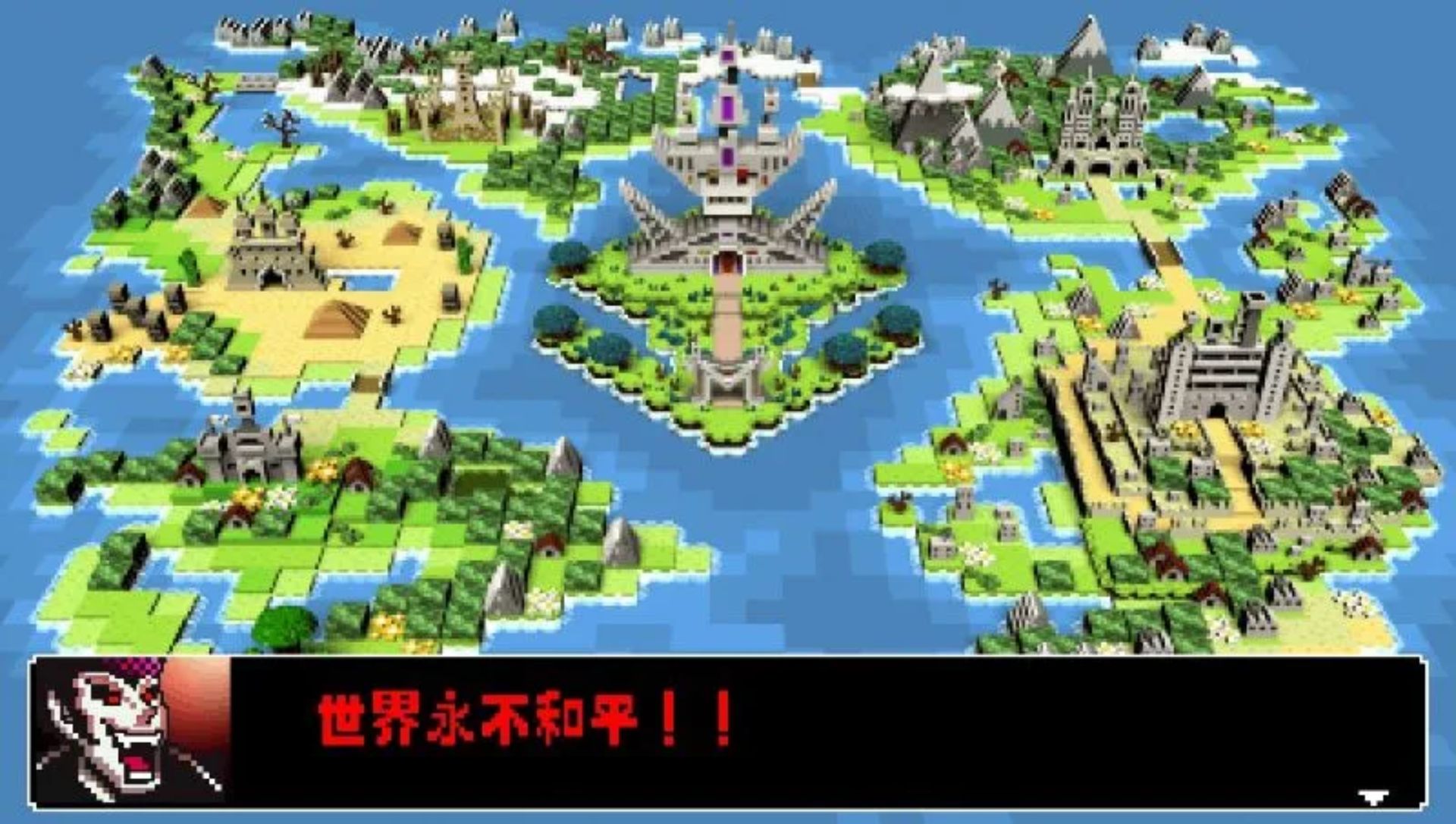 勇者别嚣张3DPSP游戏截图第10张