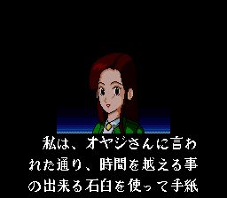 鬼太郎：天魔大王复活SFC游戏截图第8张