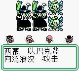 沙加3：时空之霸者／太空战士4GB游戏截图第8张