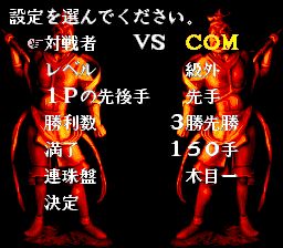 超级五子棋SFC游戏截图第4张