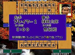 将棋高手街机游戏截图第8张