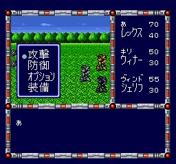 资讯骑士1／电子骑士1SFC游戏截图第20张