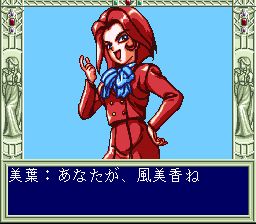 放学后的美女学院SFC游戏截图第7张