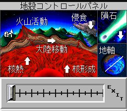 模拟地球SFC游戏截图第10张