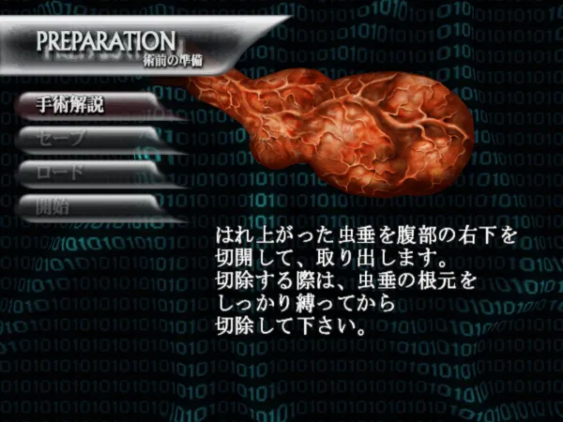 简单2000系列Vol.58：外科医生PS2游戏截图第12张