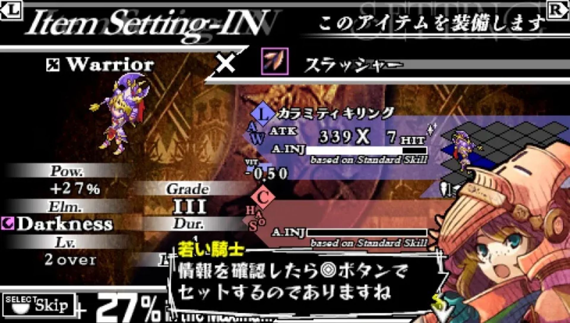 噩梦骑士PSP游戏截图第9张