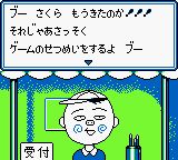 樱桃小丸子3：目标！游戏大奖之卷GB游戏截图第14张