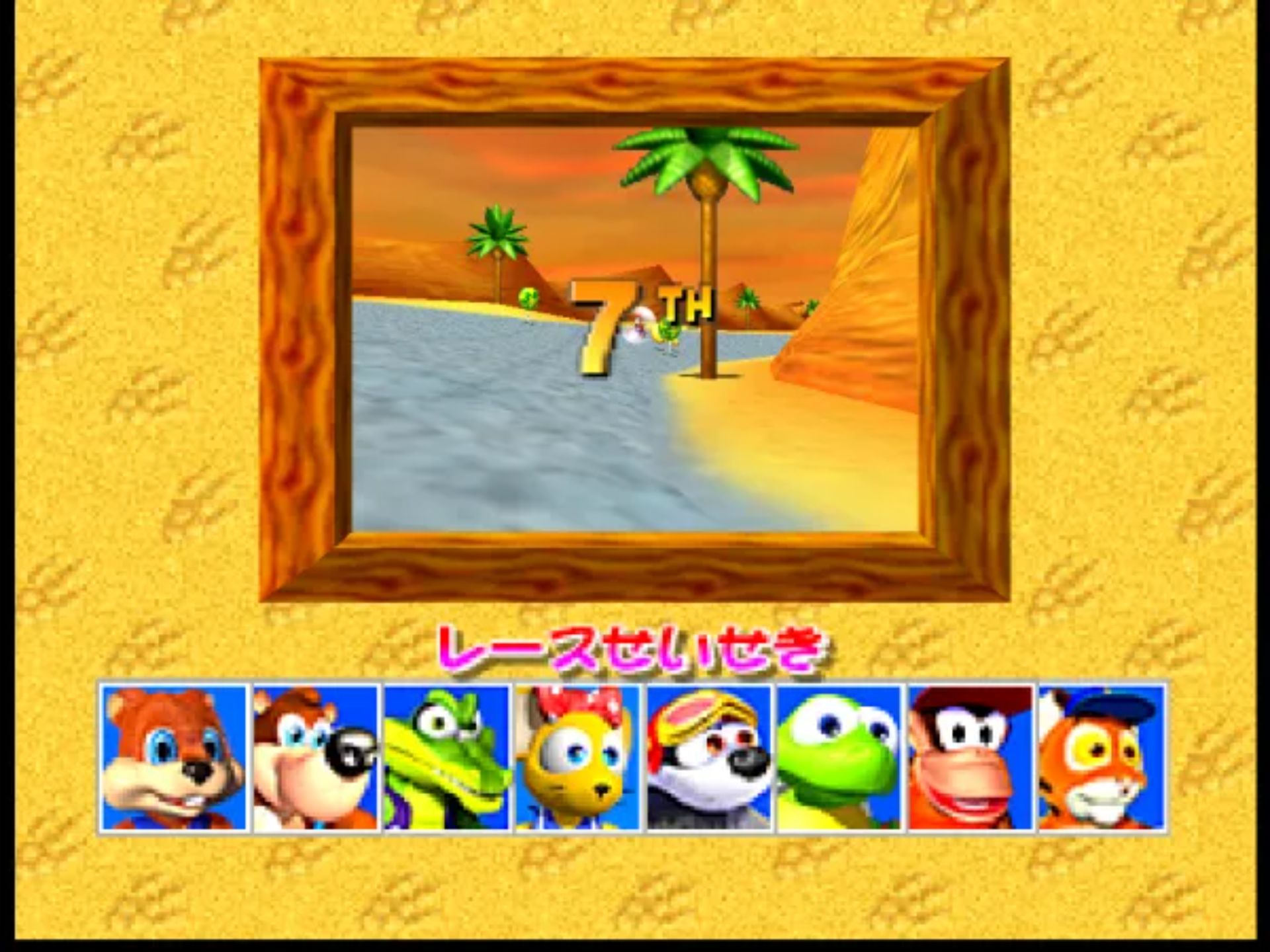 迪迪刚赛车N64游戏截图第20张