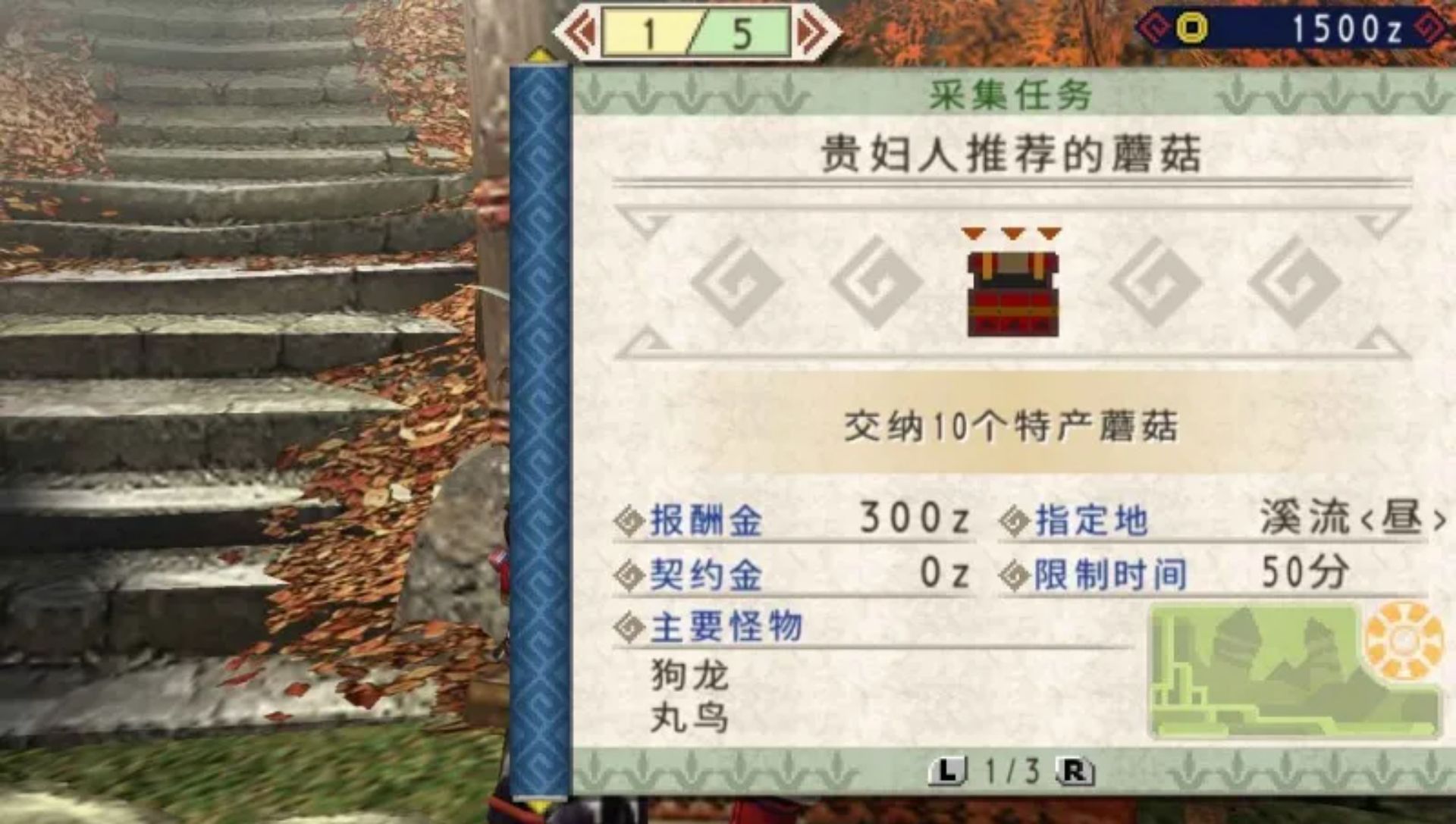 怪物猎人3：携带版PSP游戏截图第10张