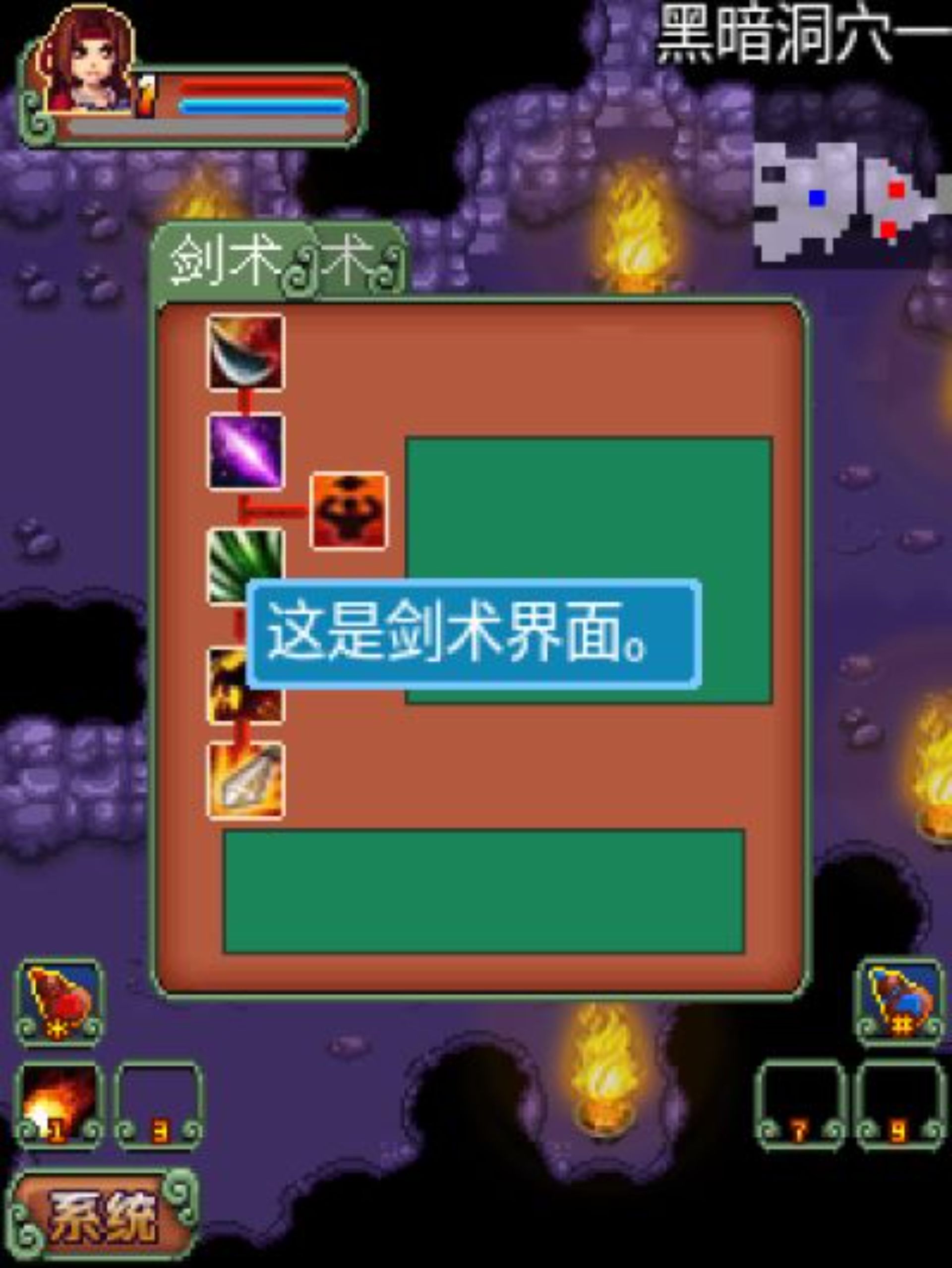 苍神录：神魔诛杀Java游戏截图第9张