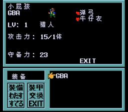 重装机兵2SFC游戏截图第7张