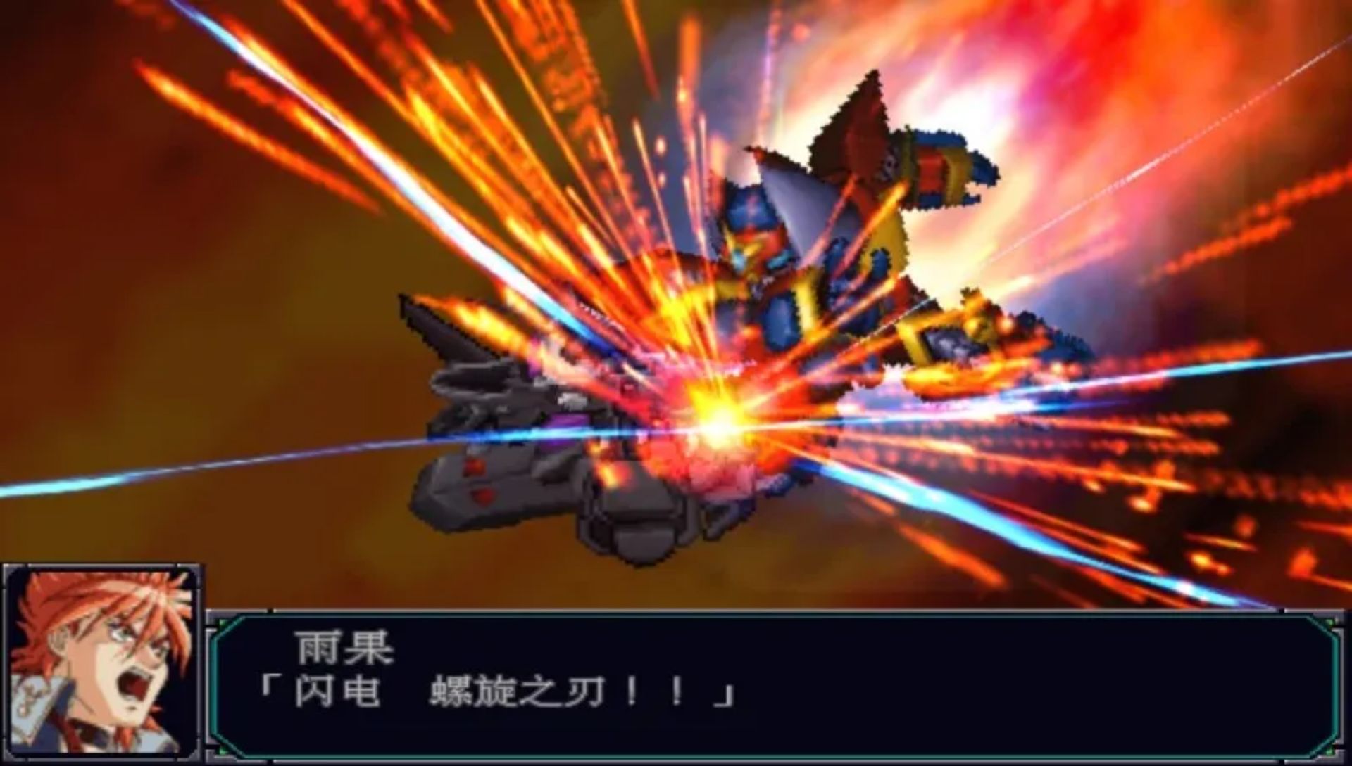 超级机器人大战MX：携带版PSP游戏截图第10张