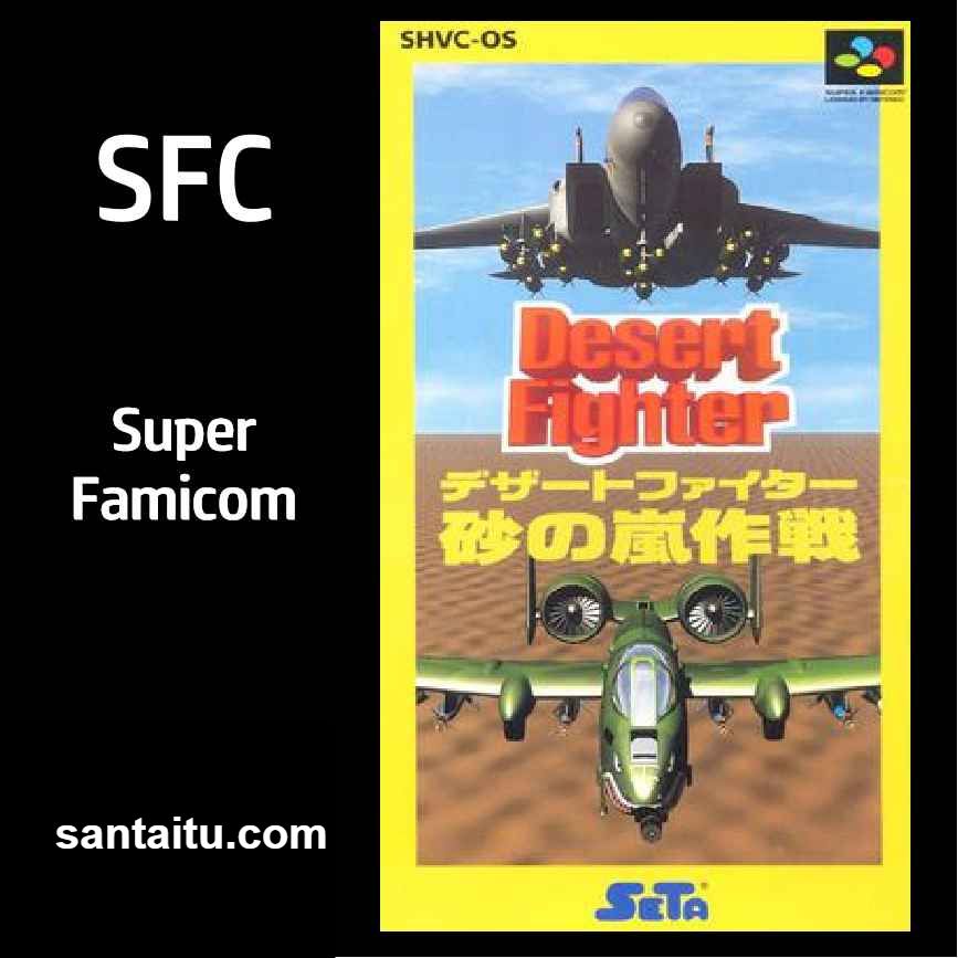 沙漠雄鹰／空中攻击巡逻员