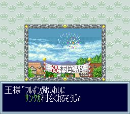 多卡波王国4：传奇勇者SFC游戏截图第16张