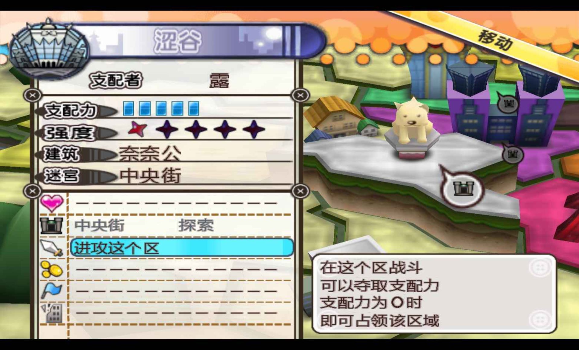 换装大战：强化PSP游戏截图第11张