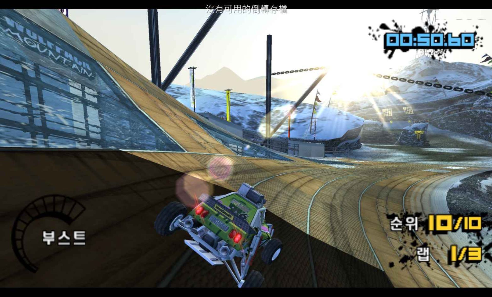 机车风暴：极地先锋PSP游戏截图第10张