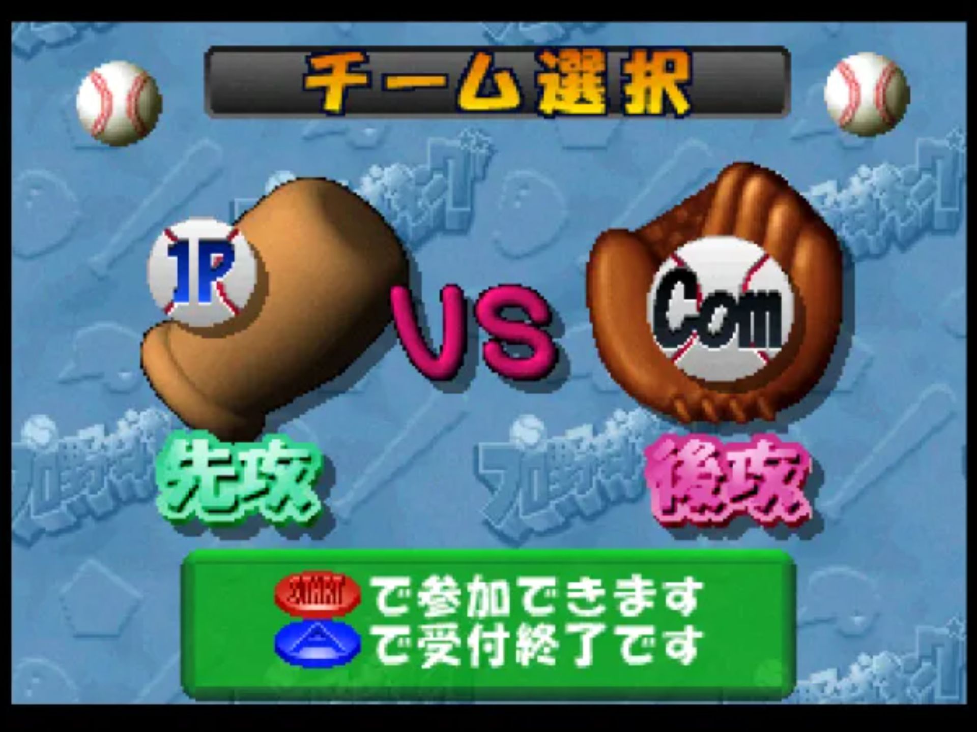 超空间棒球大赛N64游戏截图第2张