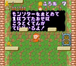 猴子大冒险2／反省猴吉洛君大冒险SFC游戏截图第11张