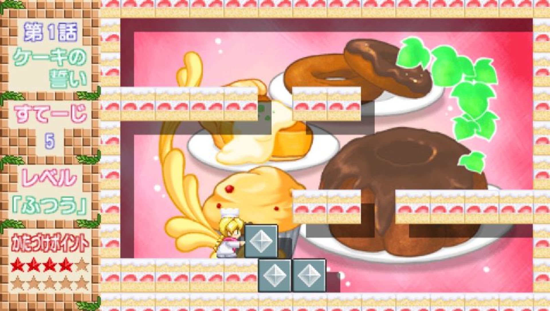 鲁夫萨拉达：携带版PSP游戏截图第11张