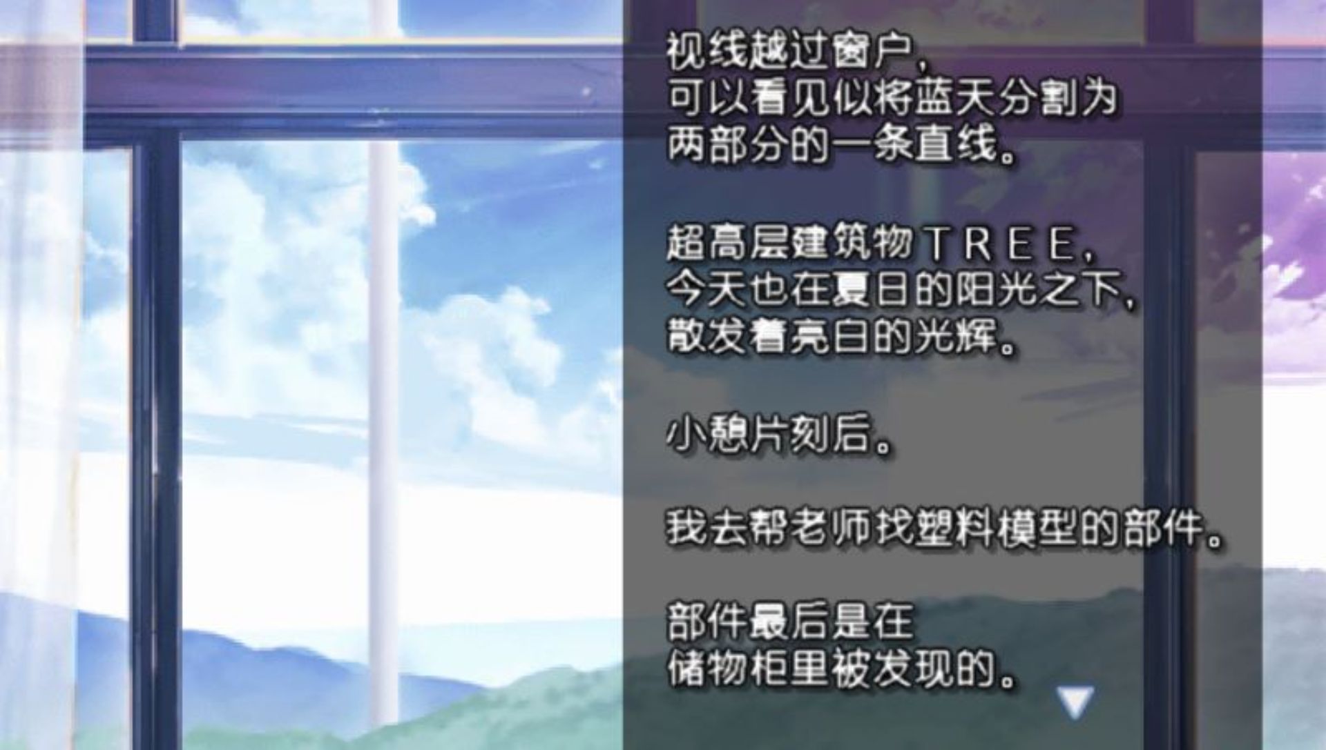 夏空的独白／夏空记事：携带版PSP游戏截图第9张