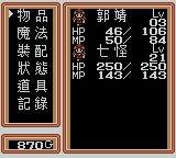 新射雕英雄传GBC游戏截图第24张