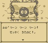 罗罗大冒险／蛋王子GB游戏截图第6张