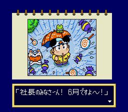 超级桃太郎电铁2SFC游戏截图第13张