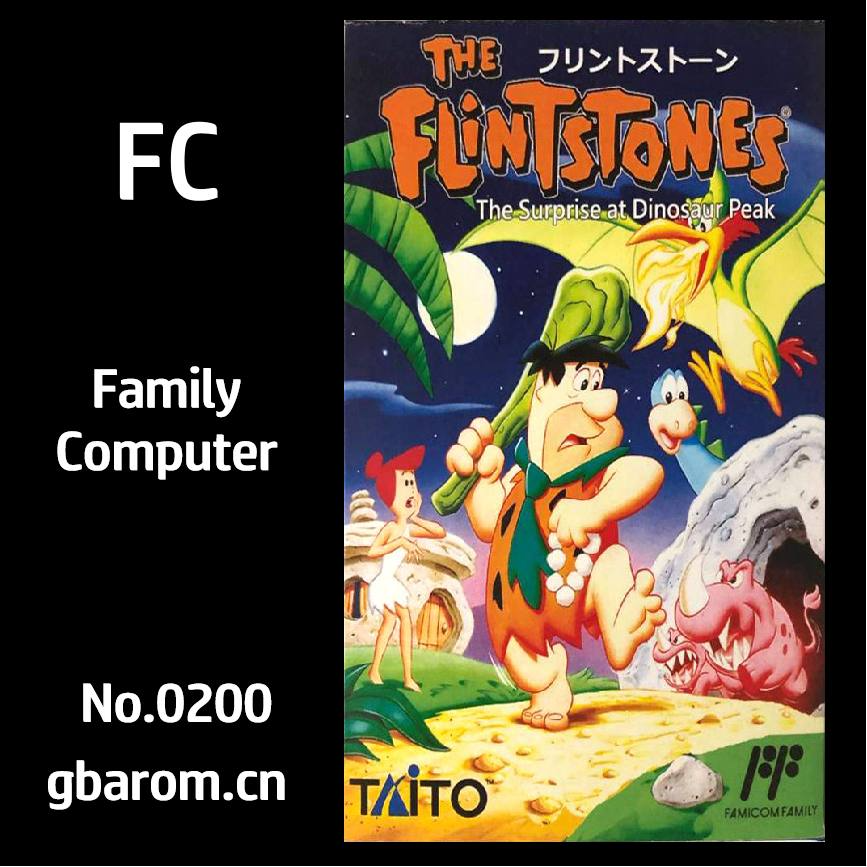 摩登原始人2：恐龙峰的惊喜