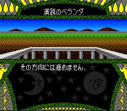 蓝色水晶杖SFC游戏截图第17张