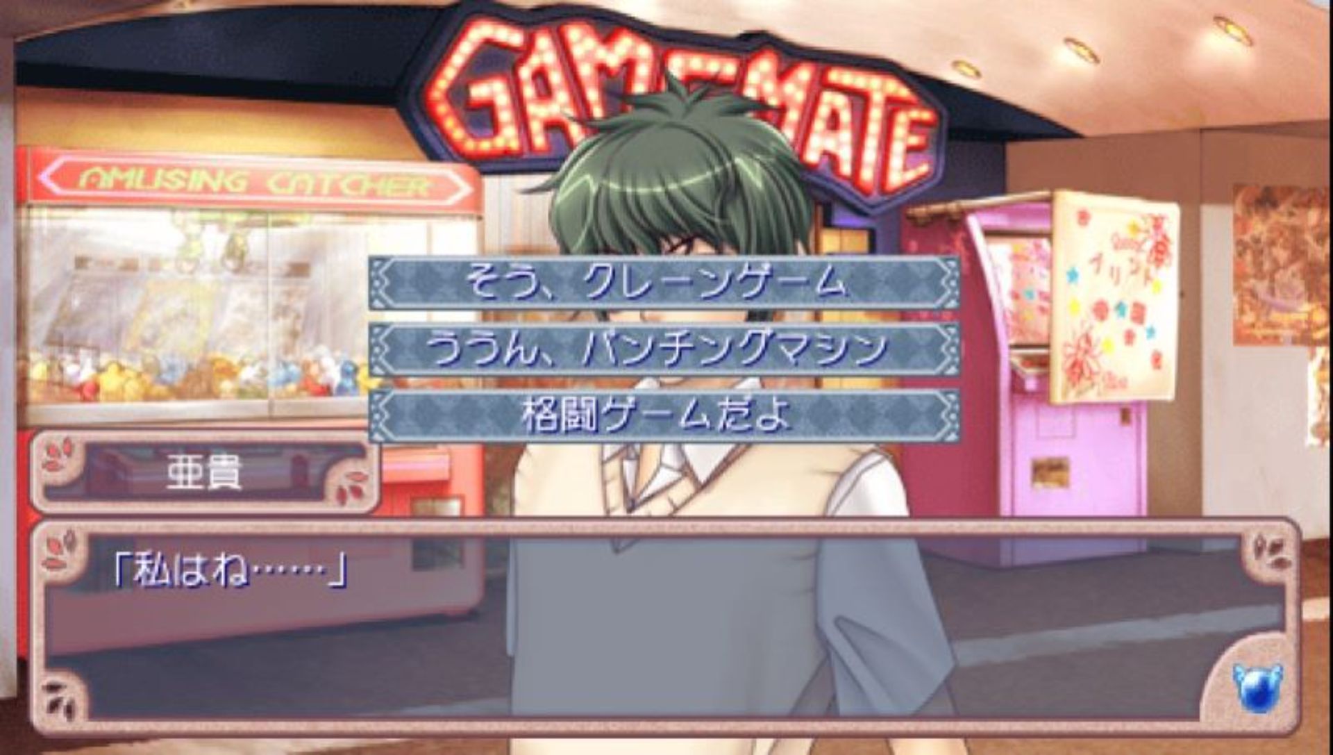 恐慌调色盘：携带版PSP游戏截图第13张