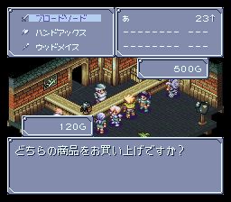 圣兽魔传SFC游戏截图第16张