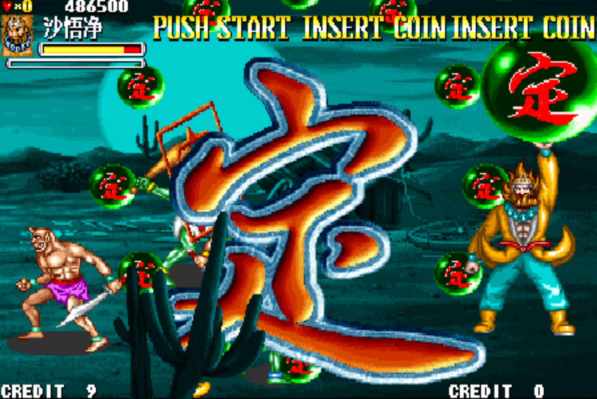 西游释厄传街机游戏截图第22张