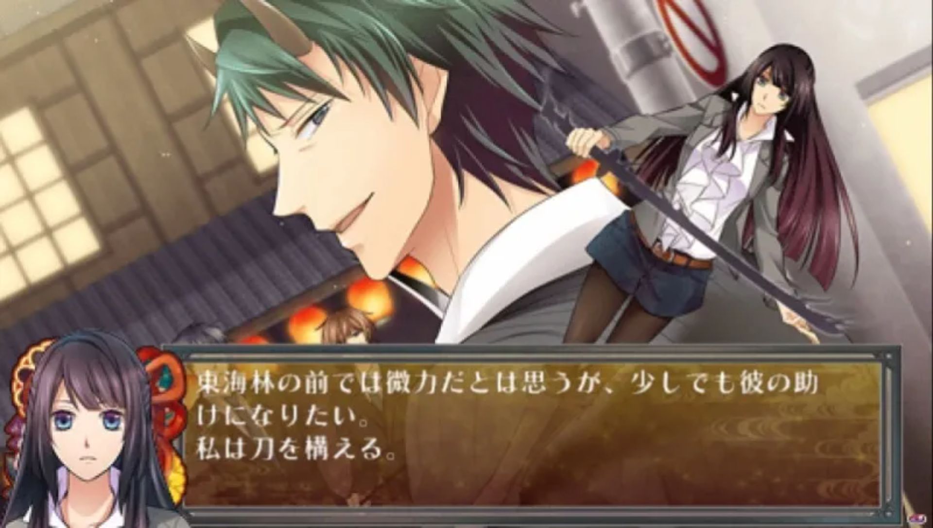 死神所业：怪谈罗曼史PSP游戏截图第5张