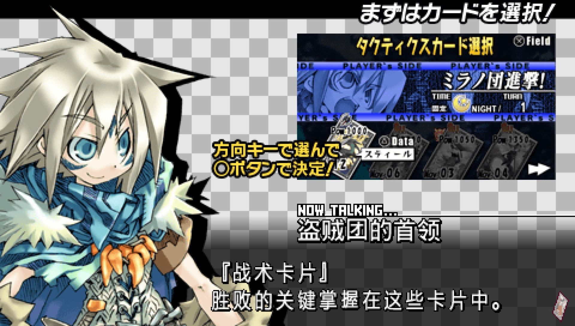 公主同盟／公主联盟PSP游戏截图第8张