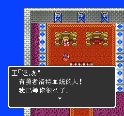 勇者斗恶龙1／2SFC游戏截图第3张