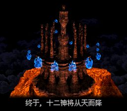 火焰纹章：圣战之系谱SFC游戏截图第7张