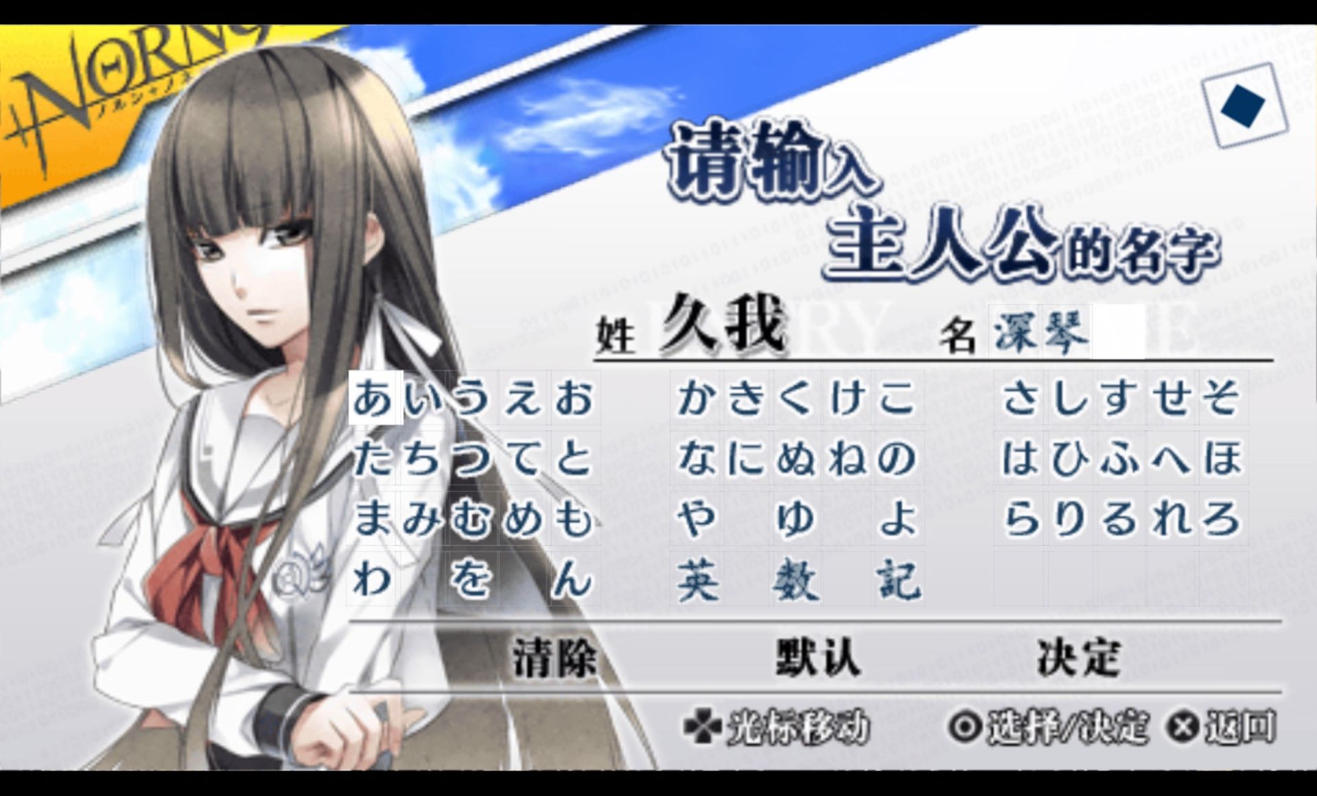 命运九重奏PSP游戏截图第16张