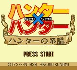 全职猎人：猎人的血脉GBC游戏截图第2张