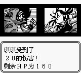 龙珠Z：悟空飞翔传GB游戏截图第28张