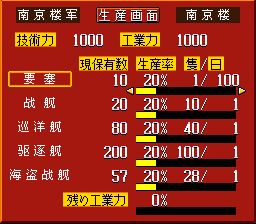 银河战国群雄传SFC游戏截图第12张