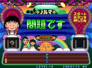 樱桃小丸子智力问答街机游戏截图第7张