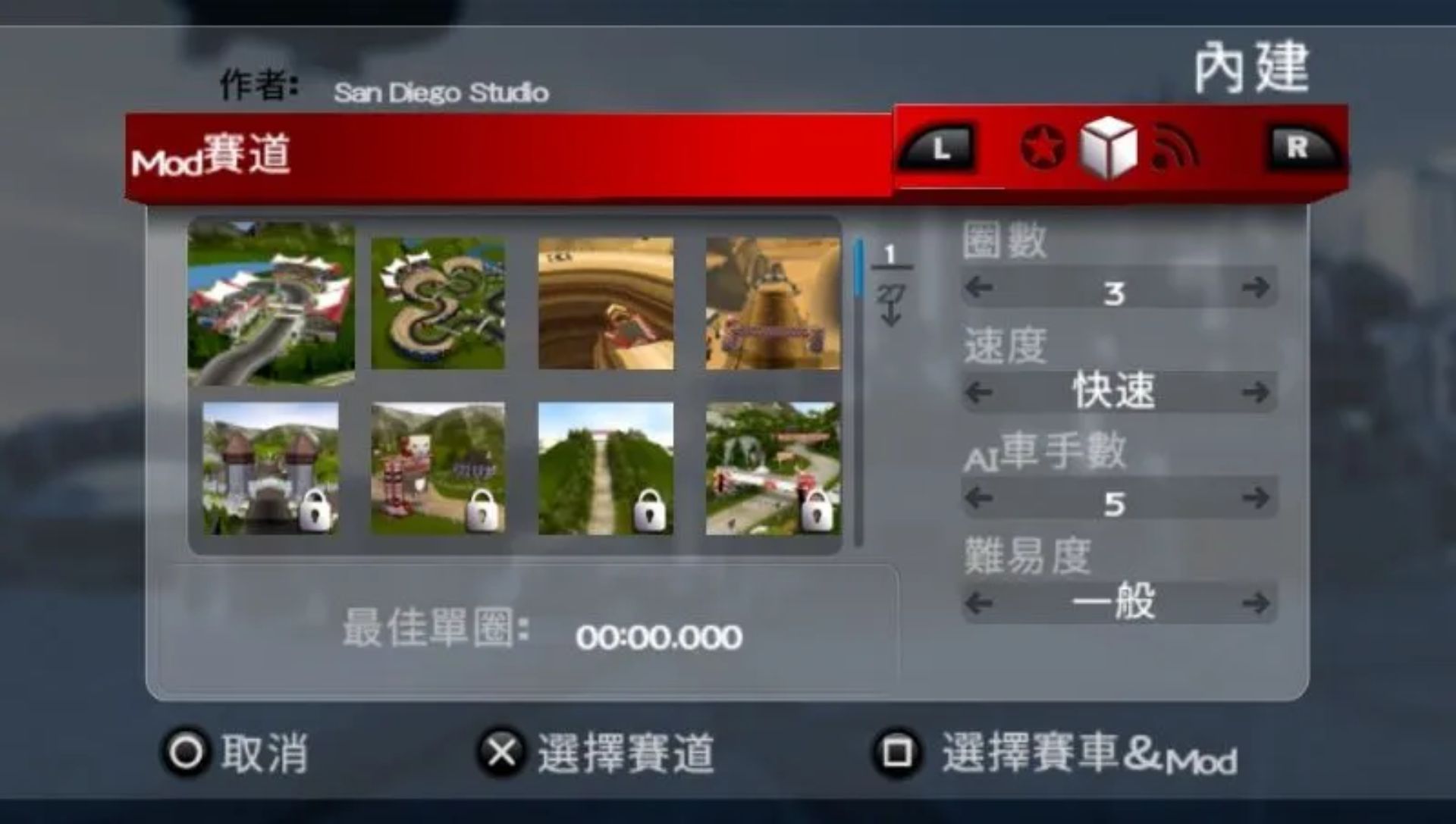 模组世界赛车PSP游戏截图第3张