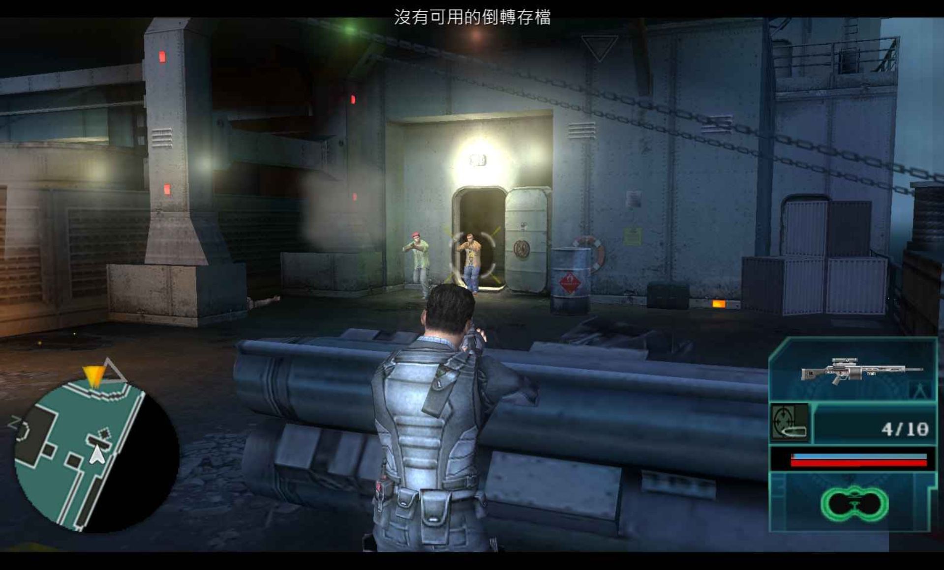 虹吸战士2：罗根之影PSP游戏截图第19张