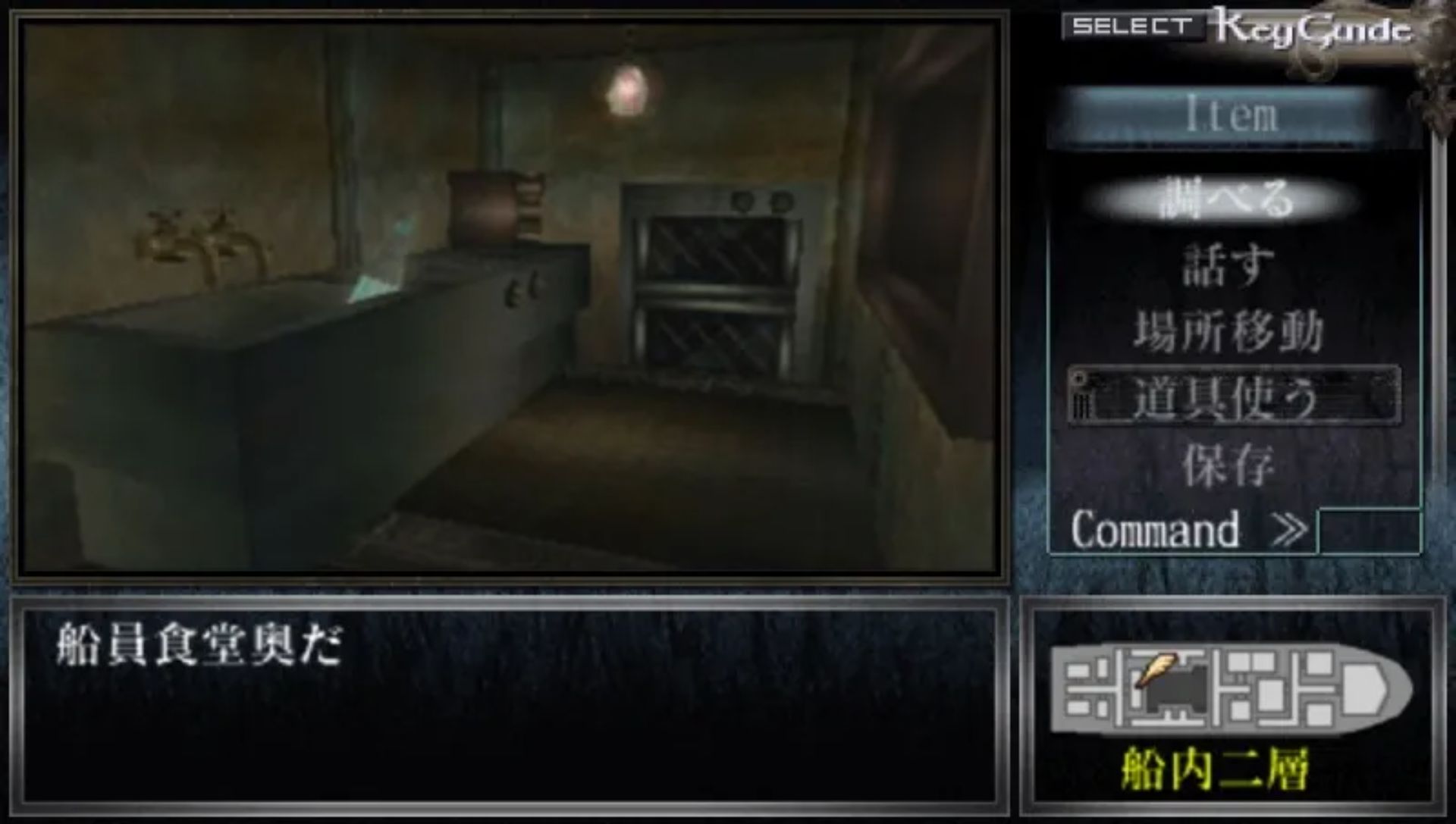 冒险者PSP游戏截图第12张