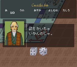 大富翁2SFC游戏截图第9张