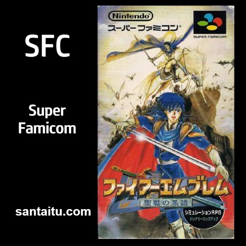 火焰纹章：圣战之系谱